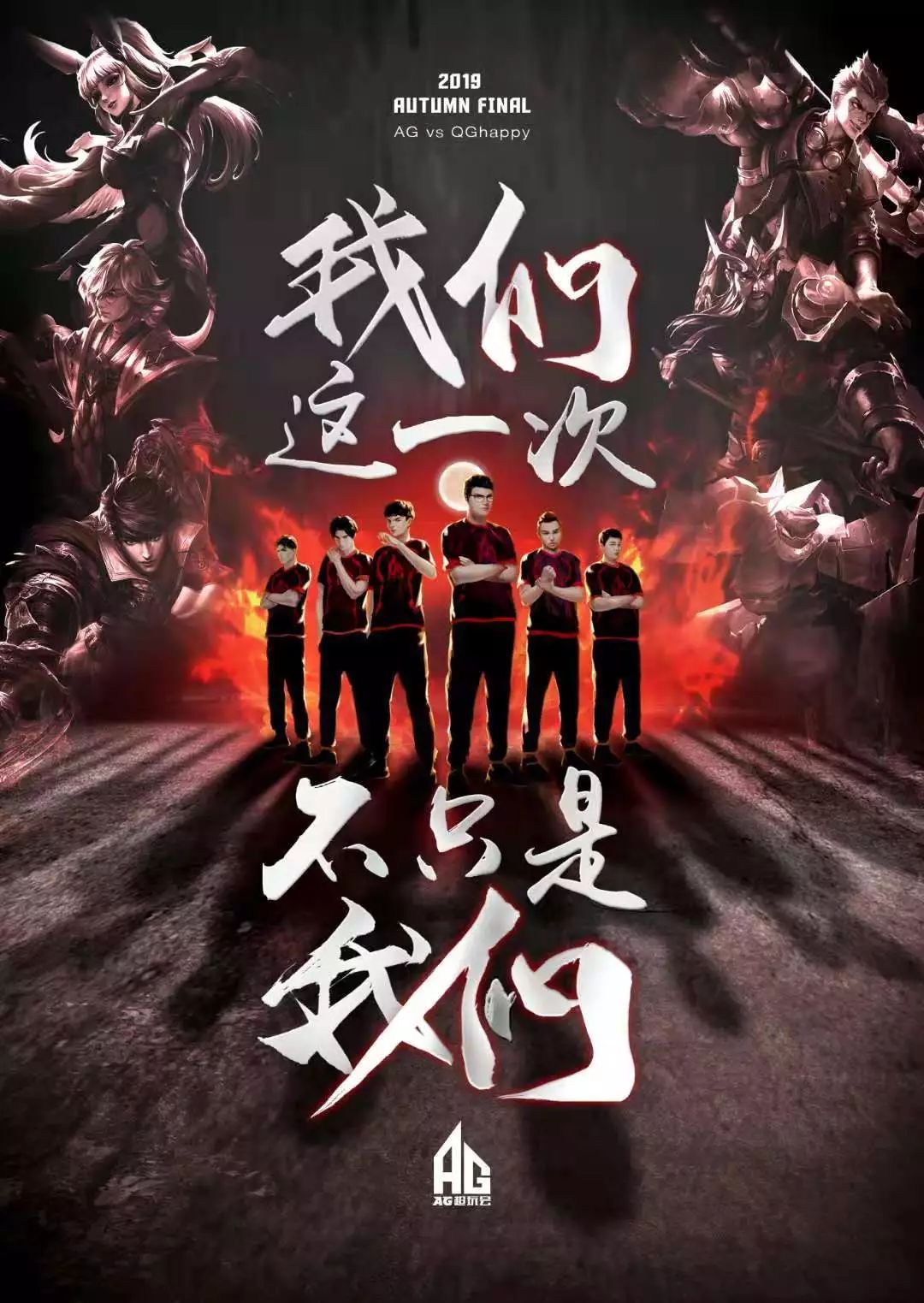 重塑了球队